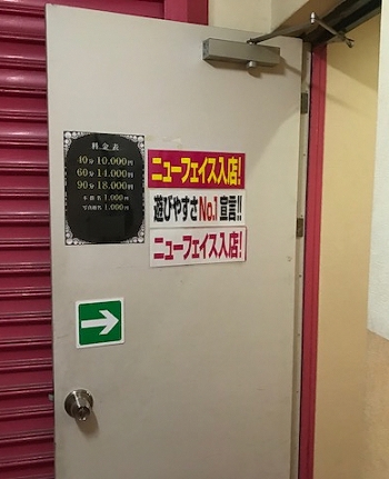 長野県松本市の風俗ビル！サルタビルのヘルスに行ってみたので詳細を紹介する - ワールド風俗ツーリスト