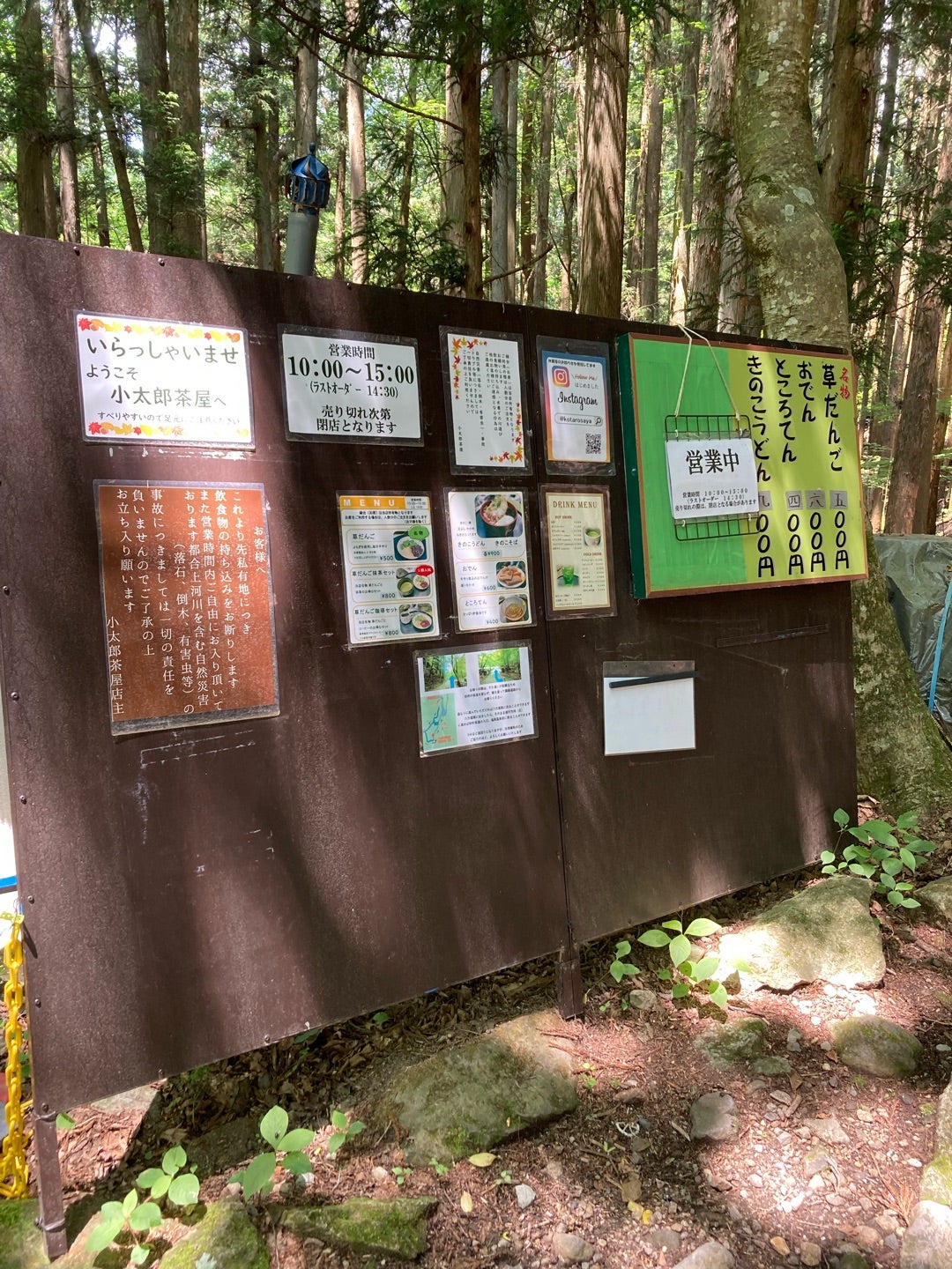 秋の栃木の秘境！小太郎茶屋で紅葉を楽しむTikTok