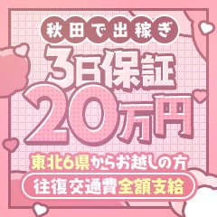 リリナ(22) バニーコレクション 秋田店/秋田県/秋田市・川反/ソープランド