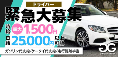 これさえ読めば全てわかる！デリヘル送迎ドライバーの仕事内容を完全解説 | 俺風チャンネル