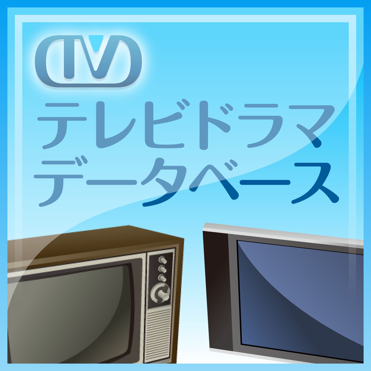 2017春ドラマ】tvk×GYAO! オリジナル新ドラマ「デリバリーお姉さんNEO」4/25放送＆配信！ - ナビコン・ニュース