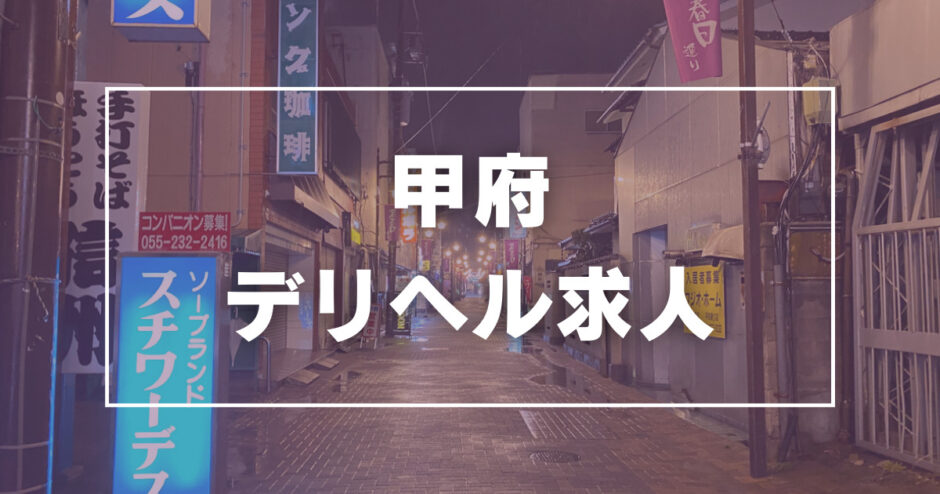 中津の風俗求人【バニラ】で高収入バイト