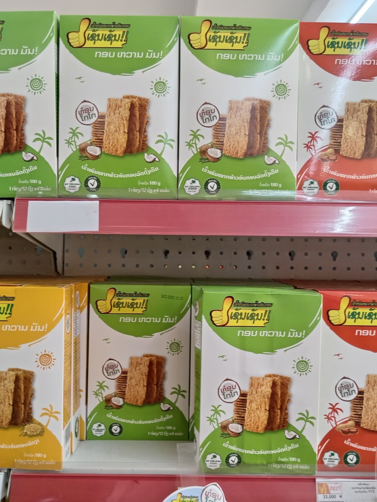 ラオス 土産 キーホルダー キーチェーンの通販