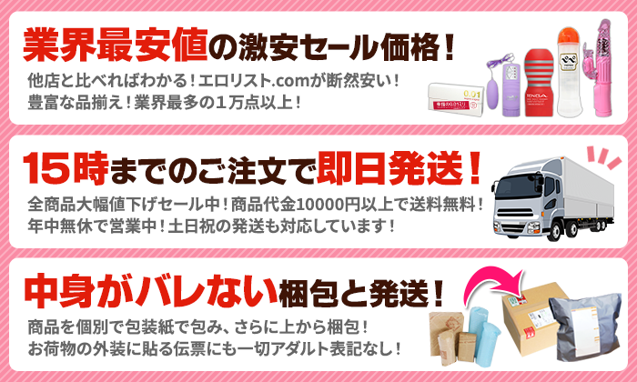 東京都内で女性用のアダルトグッズが買えるスポット紹介。 - 女性用風俗NEO99 東京本店