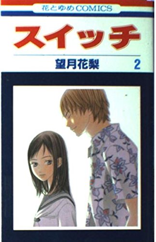 ドラマ『スノードロップの初恋』(@岩瀬洋志 YOJI IWASE ) 超ポジティブシンキングな楽天家🌸姉思いな優しい弟