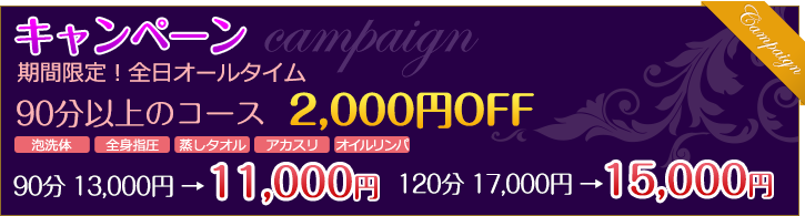 横浜市 のおすすめメンズエステ17店【クーポン付き】｜週刊エステ