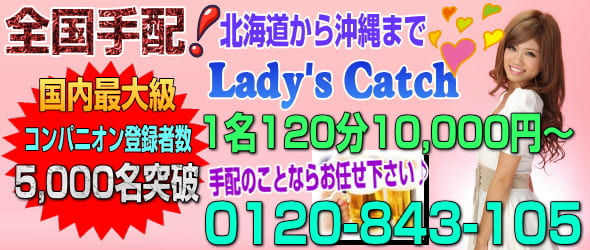 石川県 加賀八汐 ピンクコンパニオン画像