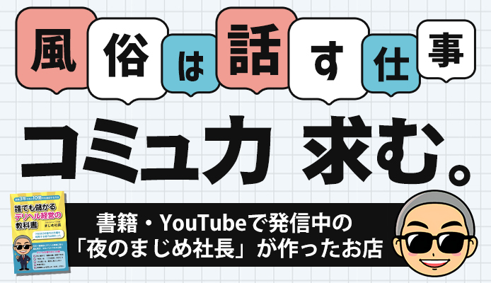 デリ妻スポット｜土浦・取手・つくば | 風俗求人『Qプリ』