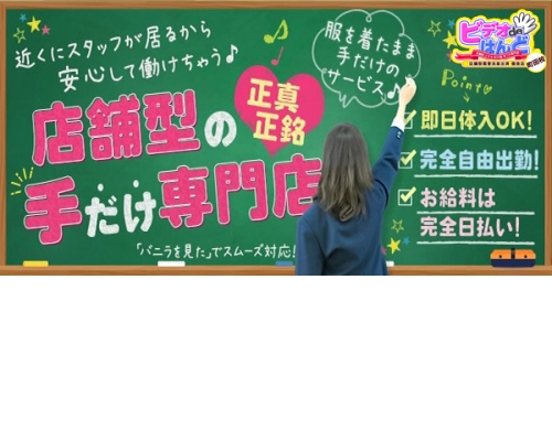 町田オナクラペロブログ | オナクラとデリヘルのブログです