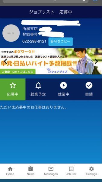 ハイプロテック（Hipro Tech）の評判と口コミ・効果的な使い方を徹底紹介！直接契約できるエージェント