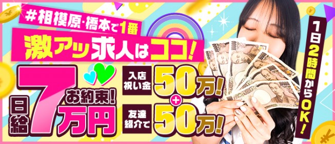 神奈川県のピンサロの風俗男性求人【俺の風】