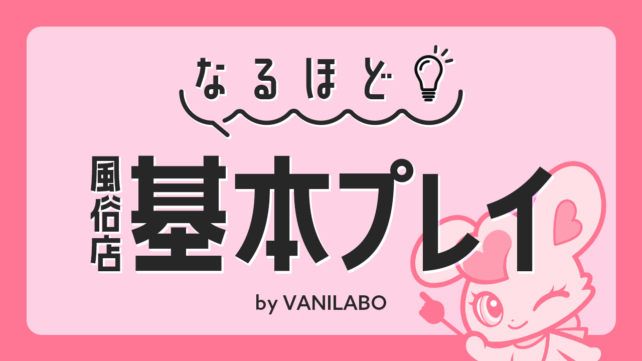 風俗嬢の解説】ソープでディープキスする嬢の真意とは!?アナタに気があるときだけしてくれる!? | Trip-Partner[トリップパートナー]