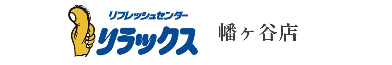 幡ヶ谷駅チカ・完全プライベートサロン☆マッサージ・整体に人気♪の評価とレビュー | スペースマーケット