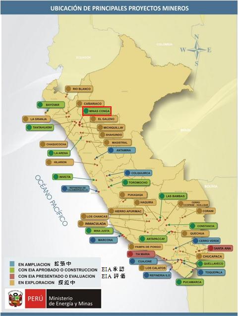 ペルー共和国比べてみよう！世界の食と文化株式会社 明治 -