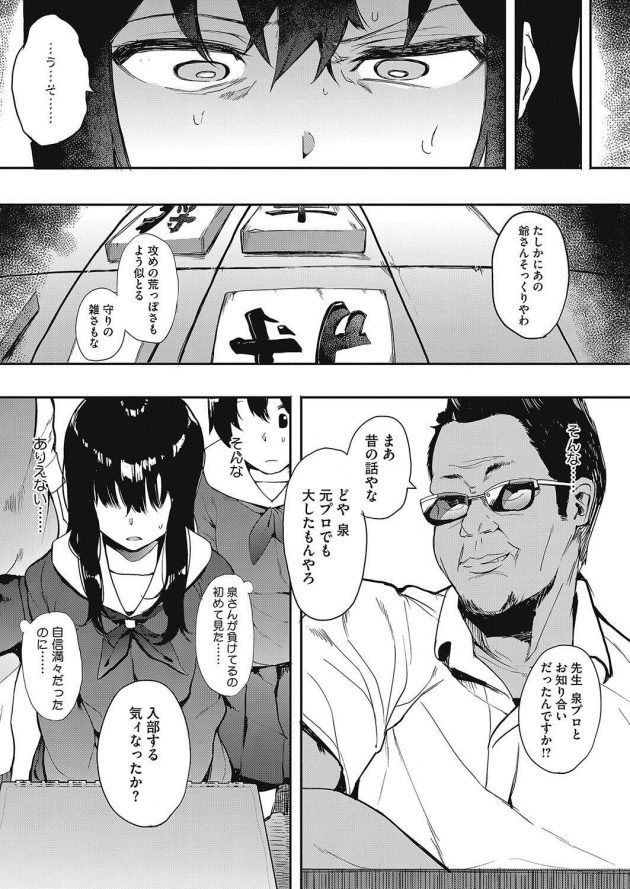 エロ漫画】吊り橋効果「巨根山オヤジとファック｜垂れ乳山ガール」【24枚】 | ひめぼん