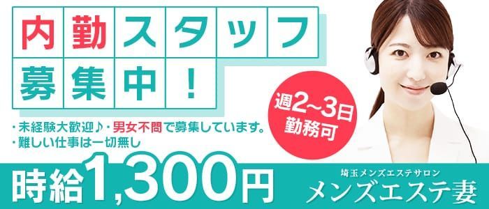 40代が主役！埼玉県おすすめメンズエステ「40代向けの求人情報選10 選」