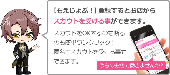 萌えライフコミュニケーション もえなび！ライフ