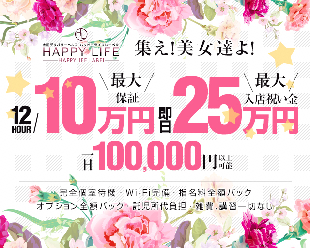 池袋で託児所ありの人妻・熟女風俗求人【30からの風俗アルバイト】入店祝い金・最大2万円プレゼント中！