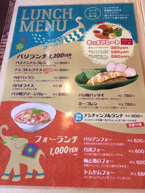 レストラン＆バー インダルスドリーム - 宇都宮市の洋食・バー｜栃ナビ！