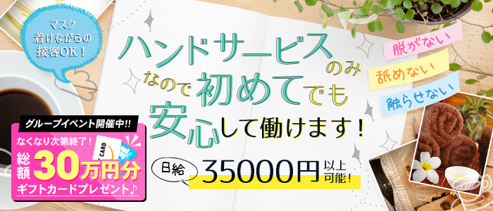 会津若松の風俗求人【バニラ】で高収入バイト