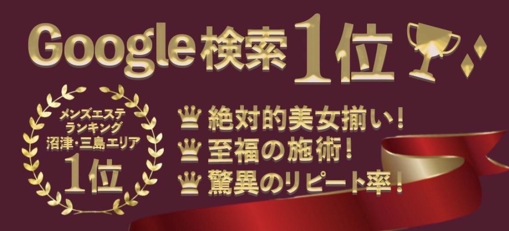 2024最新】パール浜松町の口コミ体験談を紹介 | メンズエステ人気ランキング【ウルフマンエステ】