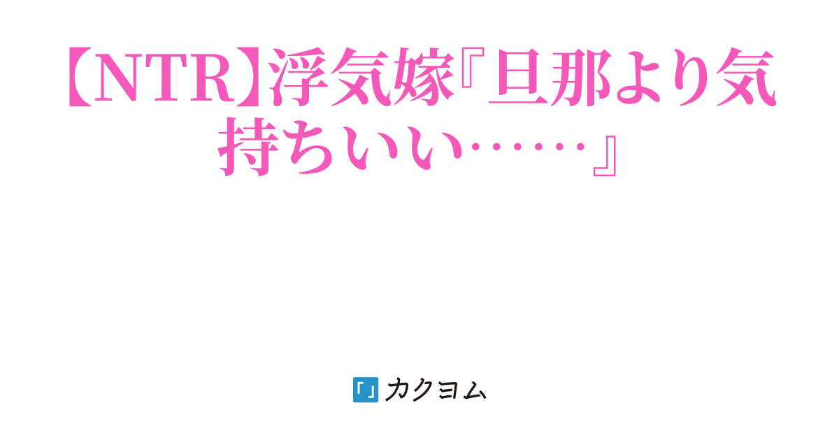 楽天ブックス: 【ベストヒッツ】義父NTR 俺の出張中に・・・ 嫁が大嫌いな義父に寝取られて その一部始終が納められた衝撃映像がこれだった・・・。