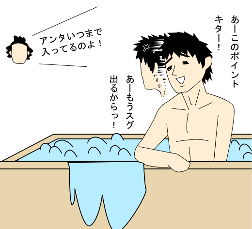 オトコでもできる？男のシャワーオナニーのやり方ってどんな風にしてるの？ | 【きもイク】気持ちよくイクカラダ