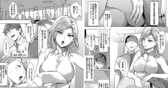 エロ漫画】デリヘル呼んだらいつも怖い美魔女な女上司 のお局OLがバイトとしてやってきたので口止め本番させてヘンタイプレイし放題ww三十路熟女の垂れ乳を揉んだらだらしないお腹を露出しながら裏オプセックスw