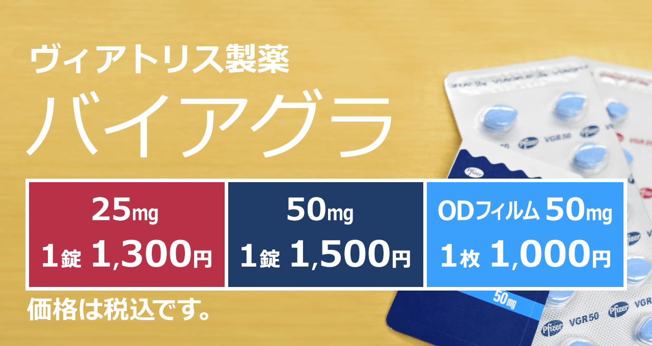 町田市のED(勃起不全)の治療(バイアグラの処方など)が可能な病院(東京都) 10件 【病院なび】