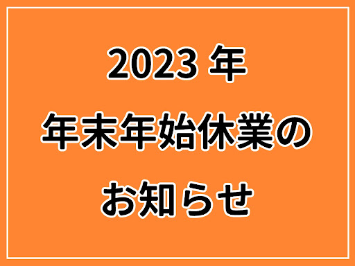 閉店》MEGAドンキホーテ立川店にあるマッサージ店『ほぐしの達人 MEGAドンキホーテ立川店』が3月25日で閉店するみたい | いいね！立川