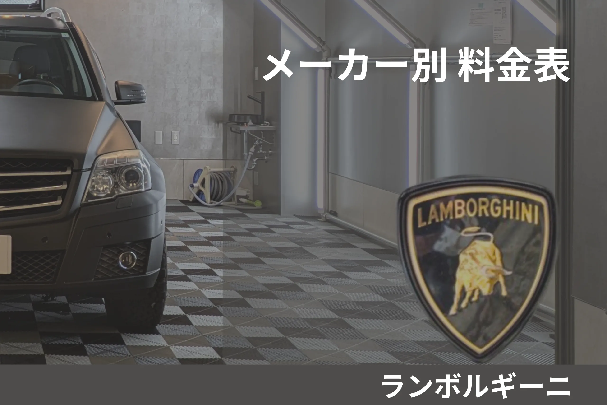 ランボルギーニ ディアブロSV MY99carrozzeria