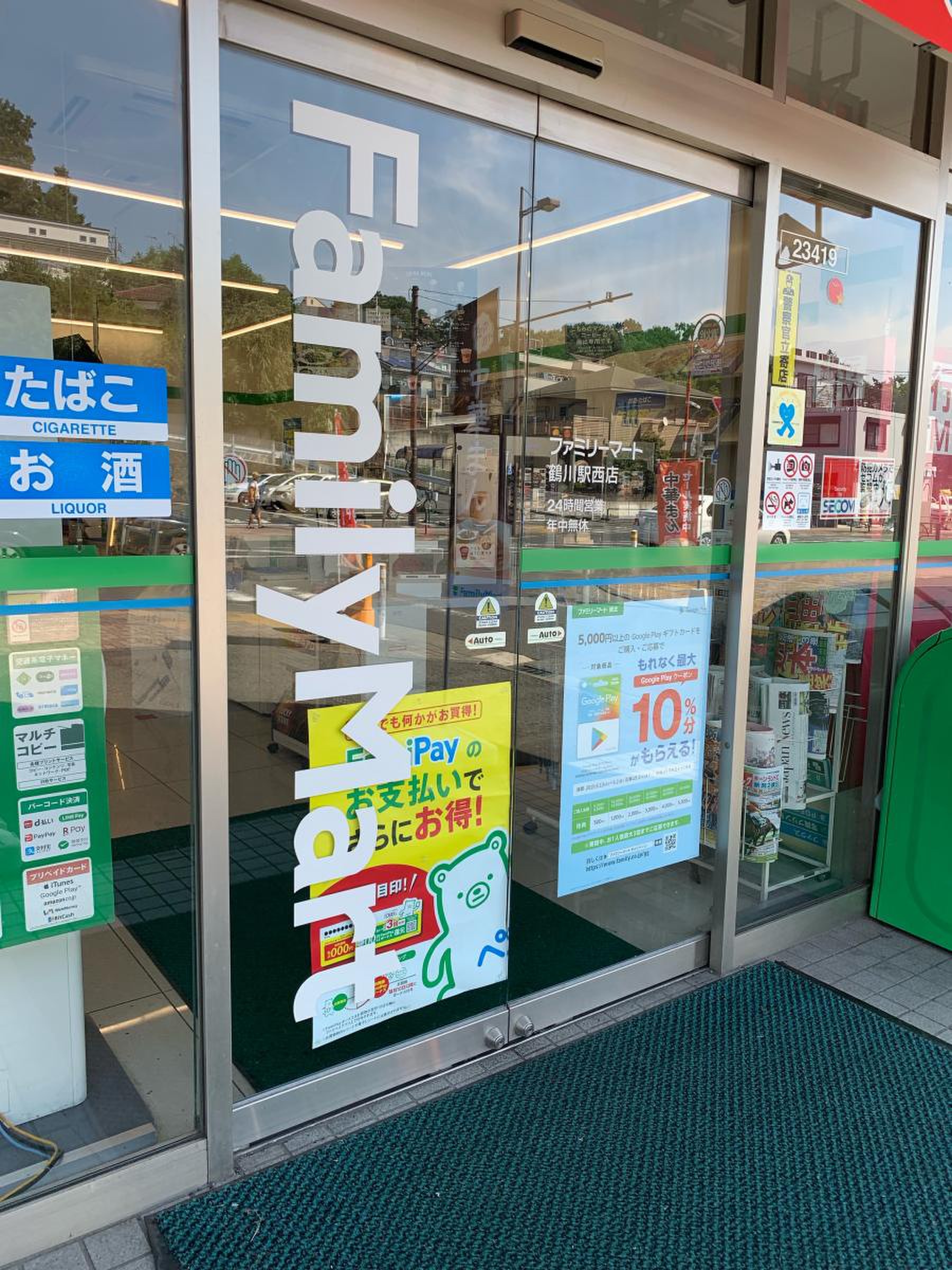 小田急電鉄小田原線 鶴川駅 徒歩10分