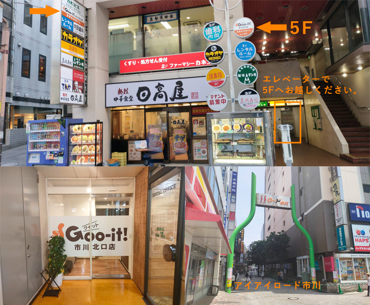 グイット 新宿西口店(Goo-it！)-キレイスタイル