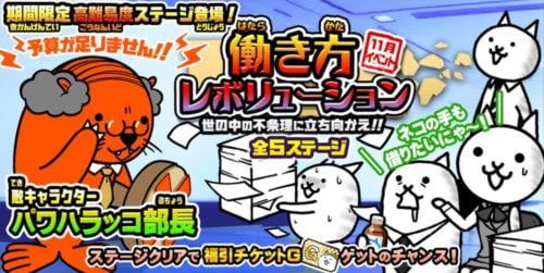 にゃんこ大戦争】朽ちた本能の頂の攻略とおすすめキャラ｜ゲームエイト