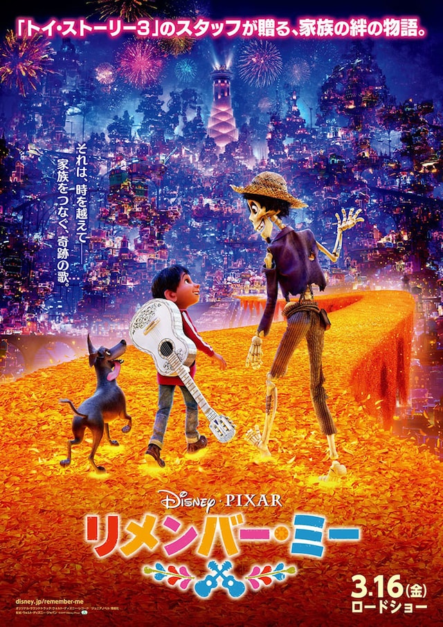 東京ディズニーシーでは『リメンバー・ミー』テーマの「ラソス・デ・ラ・ファミリア」を開催！, アトモスフィア・エンターテイメントにミゲルが登場することも☆, ◆, ㅤㅤㅤㅤㅤㅤㅤㅤㅤㅤㅤㅤㅤ, 詳細は「Dtimes」に掲載中！,