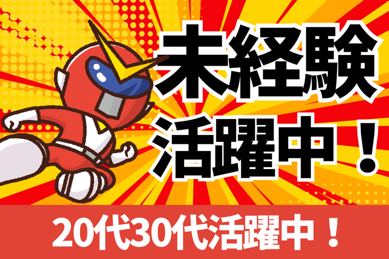 大分県宇佐市 男の求人情報【アップステージ】