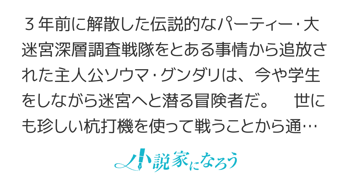 建築工事の流れ（杭打ち）(#建11)