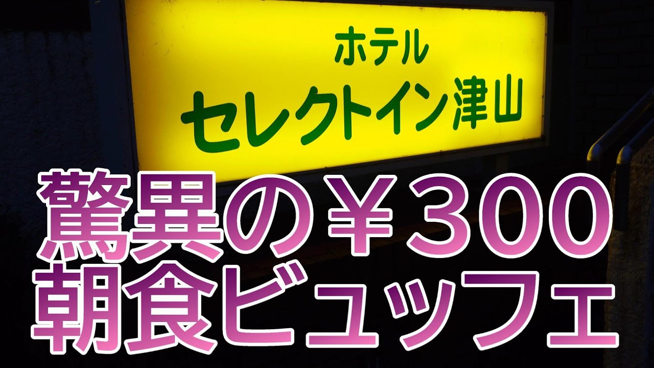 最新】津山のデリヘル おすすめ店ご紹介！｜風俗じゃぱん