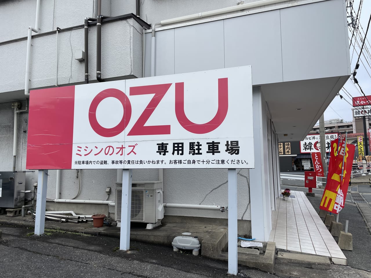 ホテル OZ - 料金・客室情報（213） 福岡県