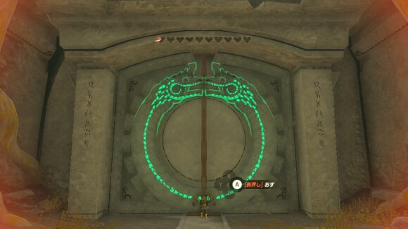 ティアキン コログの実の場所 アクルン島 ポーチ拡張するアイテム