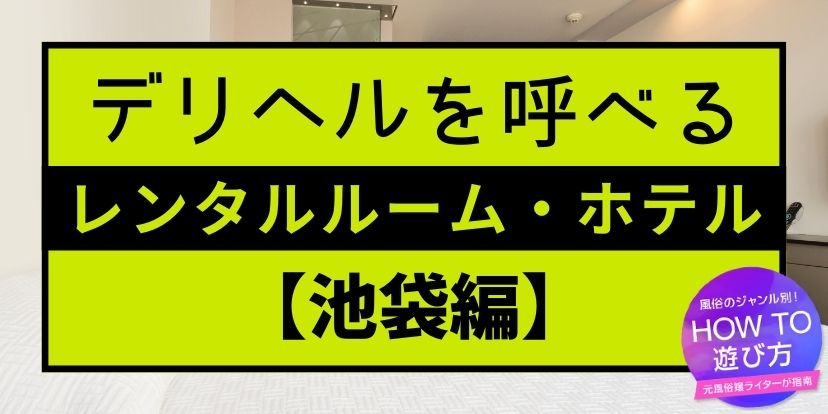 日本橋・谷九サンキュー／日本橋・谷九 激安デリヘル｜手コキ風俗マニアックス