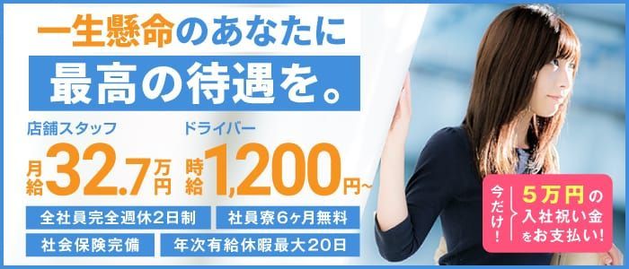 千葉県の男性高収入求人・アルバイト探しは 【ジョブヘブン】