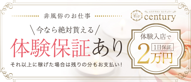 新栄の風俗求人(高収入バイト)｜口コミ風俗情報局