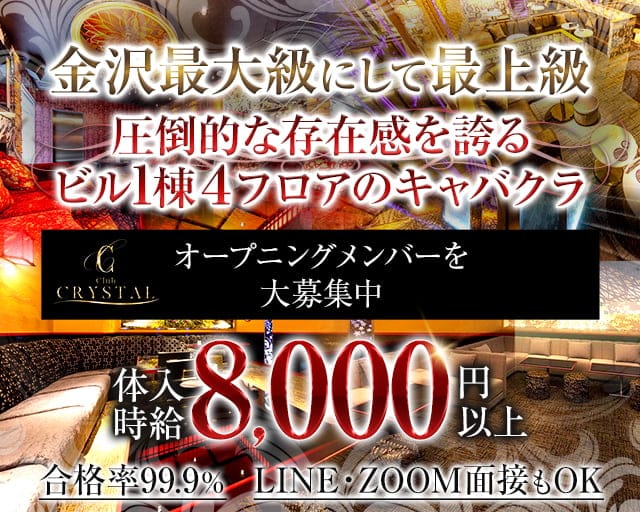 福井のキャバクラ - 楽しい夜の過ごし方