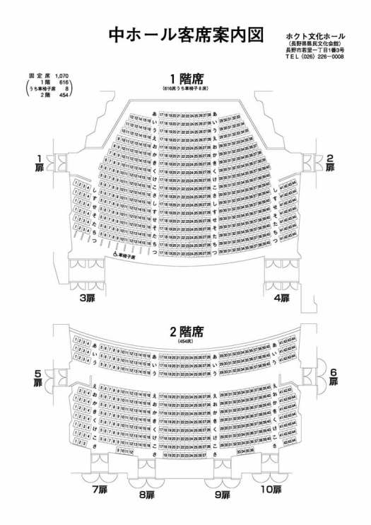 施設情報 ホクト文化ホール -