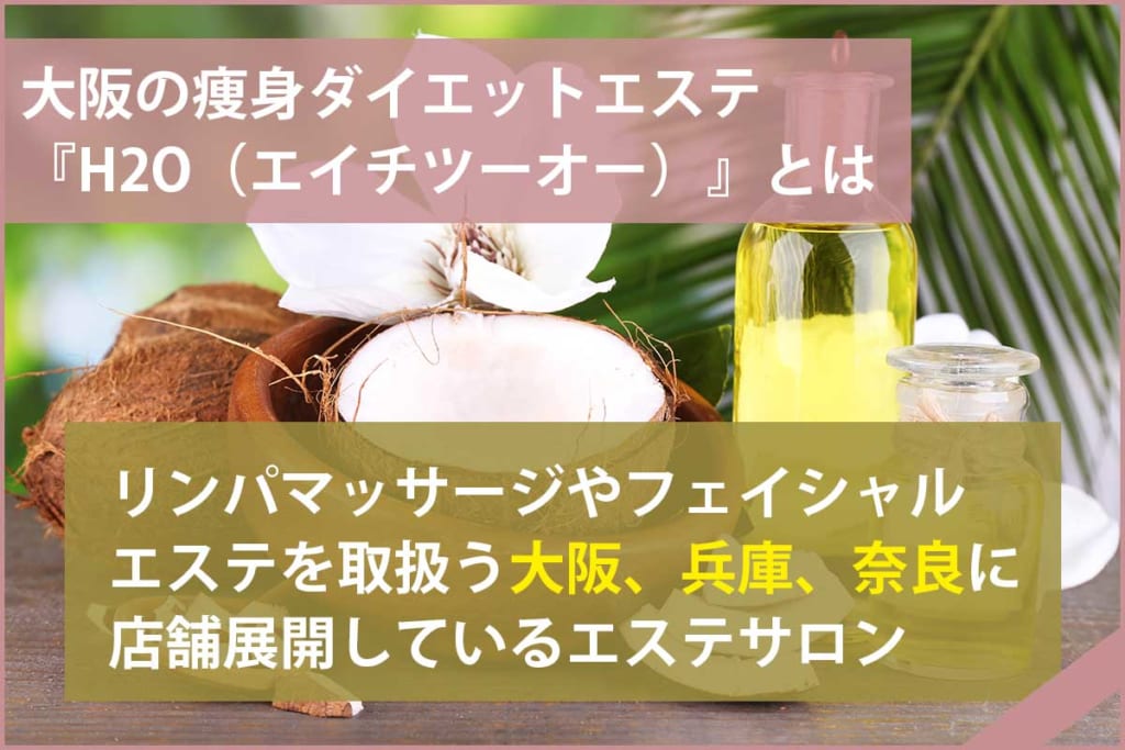 きれい塾 大阪校＞是非、エステ体験にお越しください！ |