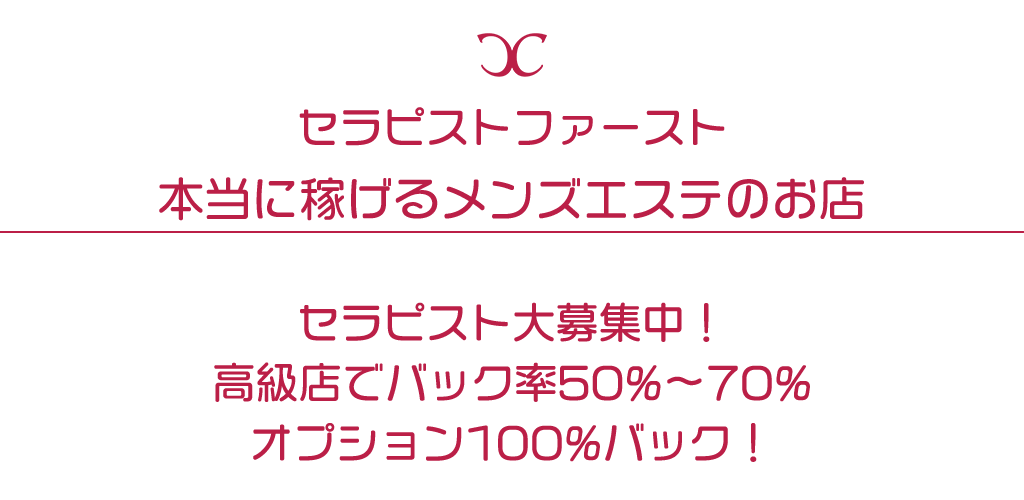 名古屋駅西口メンズエステ 泡洗体新感覚！！ Feeling〜フィーリング