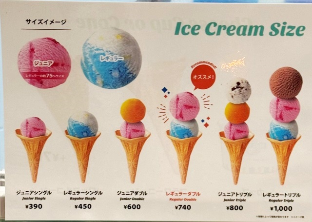 夜空にアイス 美らブルー - 宮古島市 ジェラート・アイスクリーム食べログ