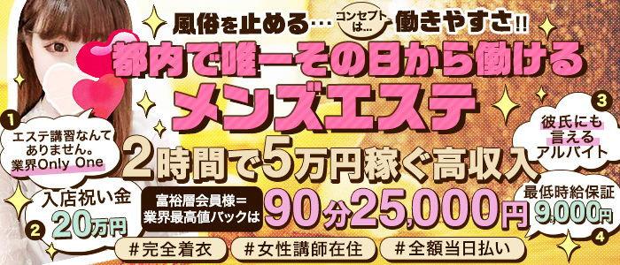 町田のガチで稼げる箱ヘル求人まとめ【東京】 | ザウパー風俗求人