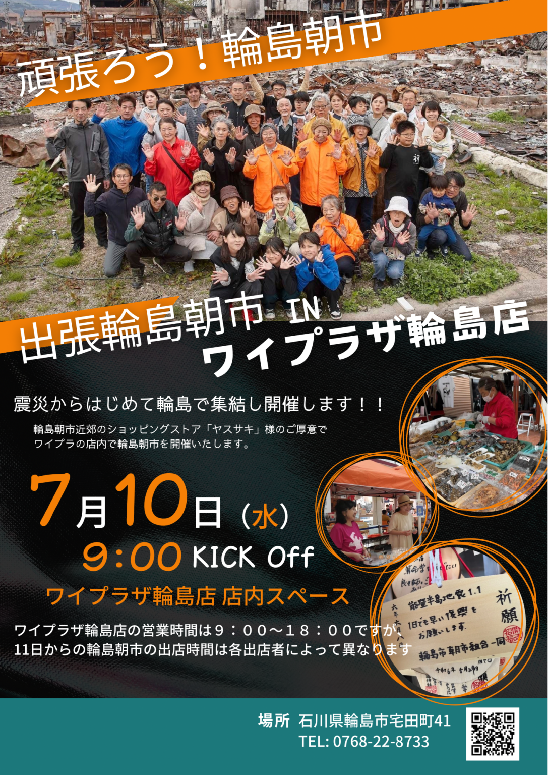 55 件の「輪島朝市歩き方map参考」のアイデアを今すぐ保存イラストマップ、パンフレット デザイン、地図 など